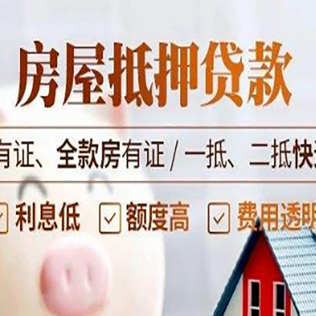 铁西贷款中介公司新渝启服要注意事项
