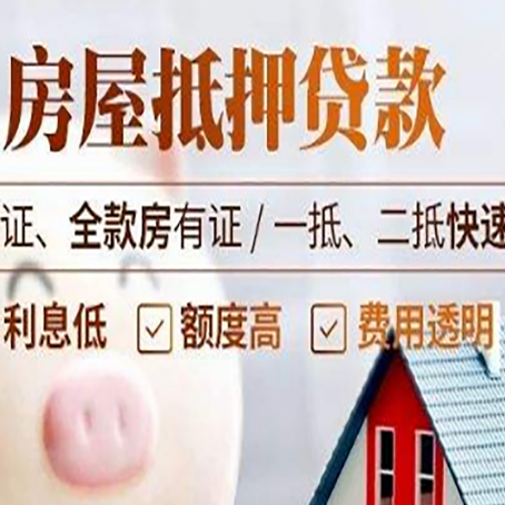 铁西房子抵押贷款利率上涨对市场的影响
